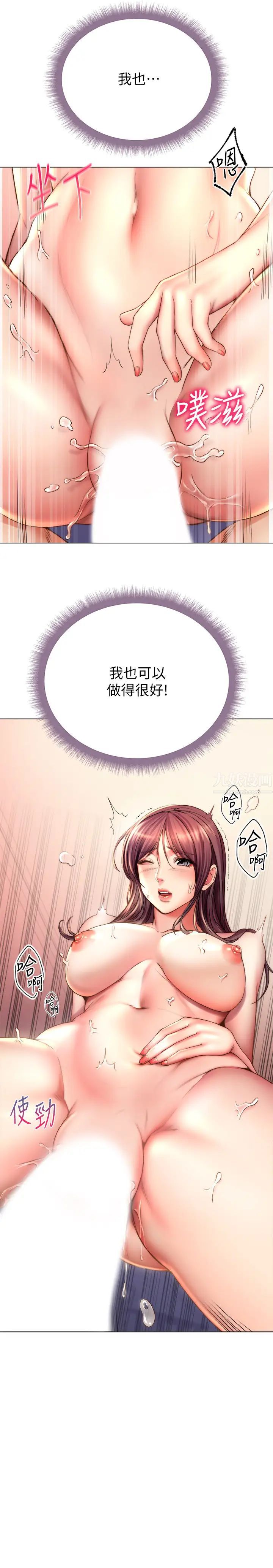 超市的漂亮姐姐第56話-上下晃動腰肢的朵宜