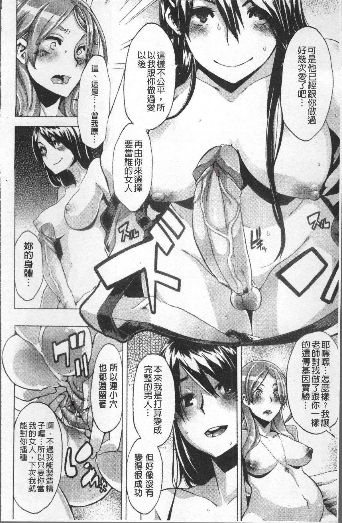 [新堂エル]TSF物語[無修正][新堂エル]TSF物語[無修正]