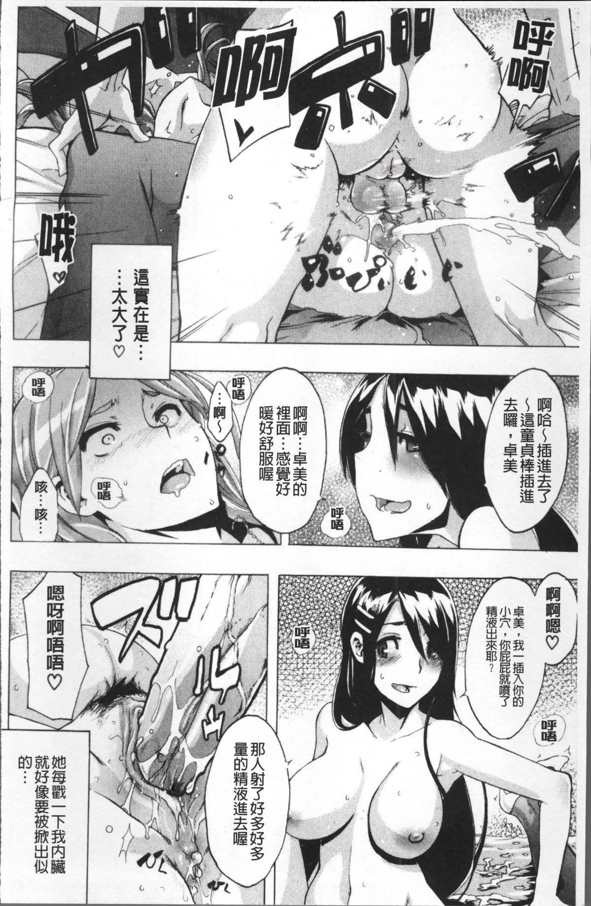 [新堂エル]TSF物语[无修正][新堂エル]TSF物语[无修正]