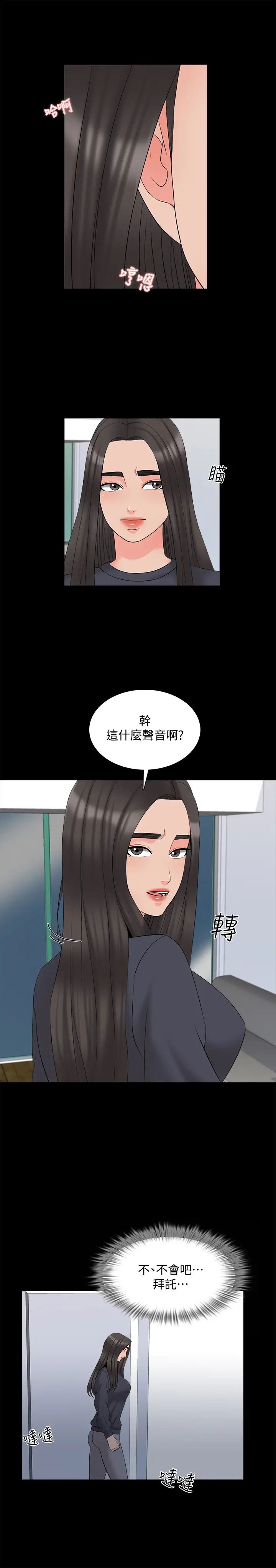 家教老师第42话-擦枪走火