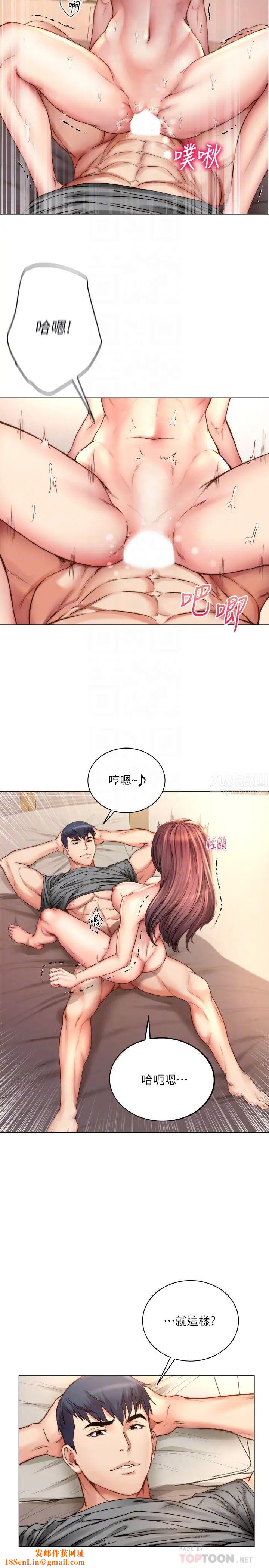 超市的漂亮姐姐第56話-上下晃動腰肢的朵宜