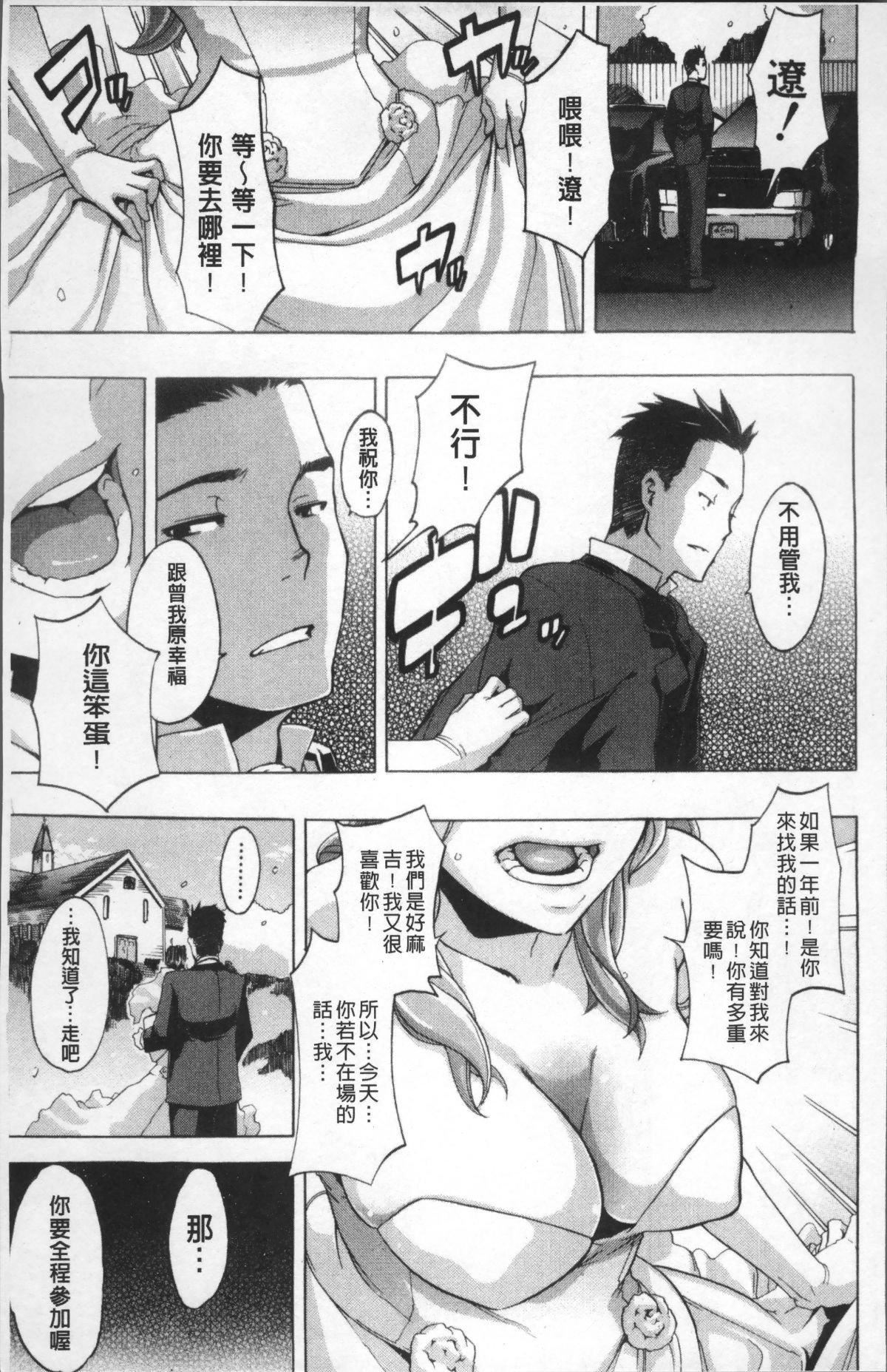 [新堂エル]TSF物语[无修正][新堂エル]TSF物语[无修正]