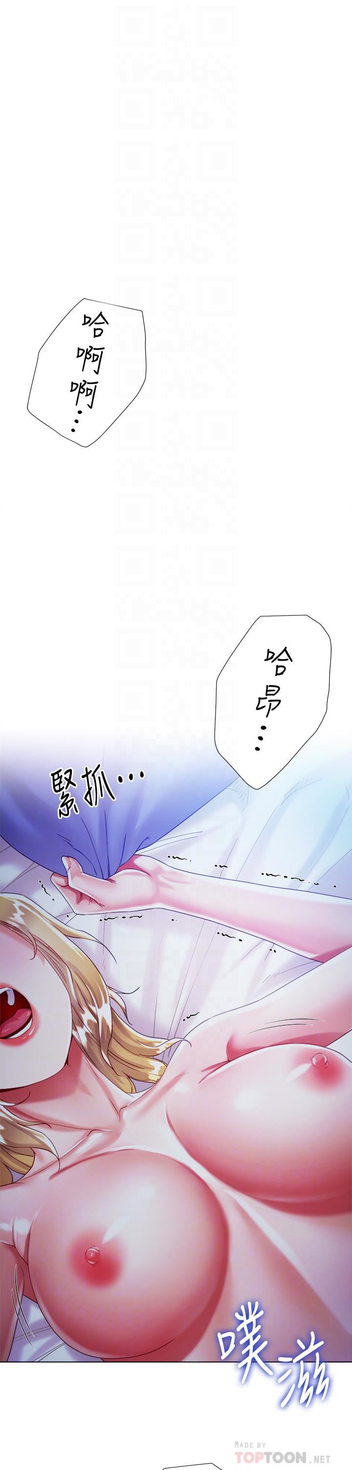 大嫂的裙子第20話-請你邊吻我邊幹我…