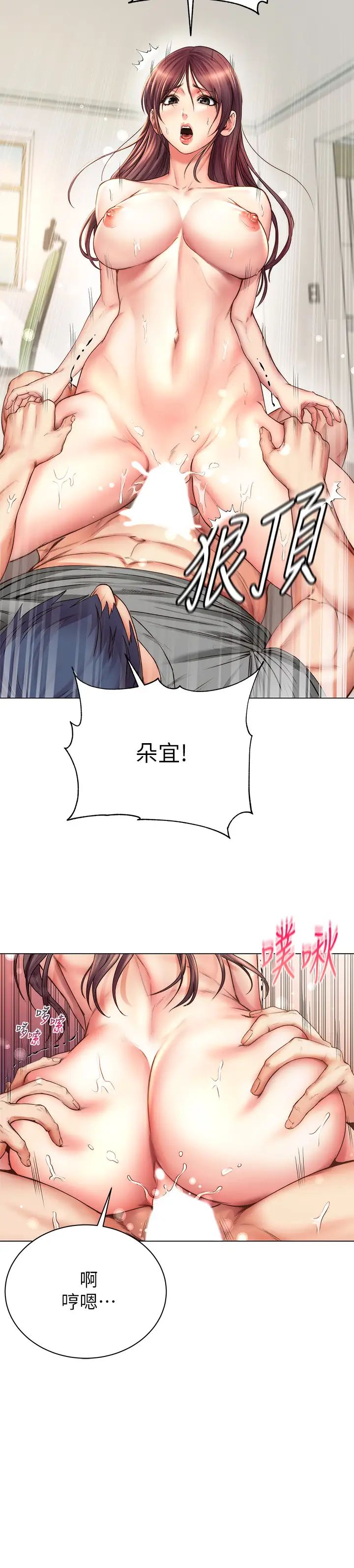 超市的漂亮姐姐第57話-正邦滿滿地射進我體內…