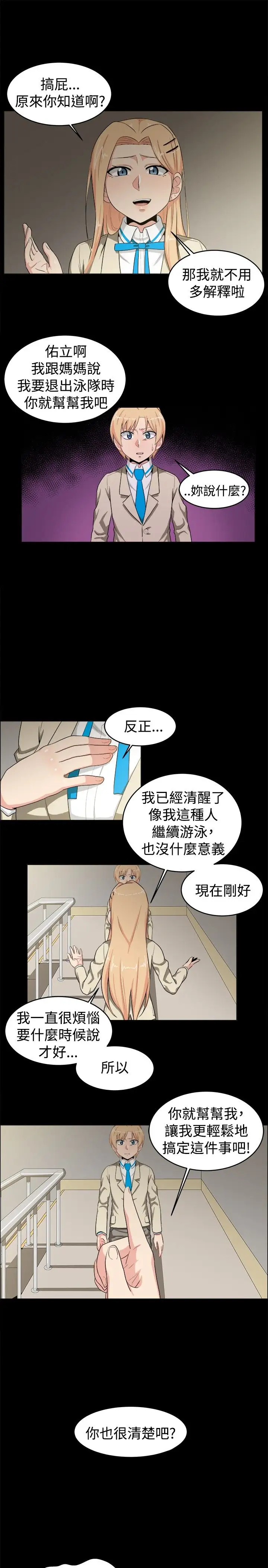 不是萝莉控第20话