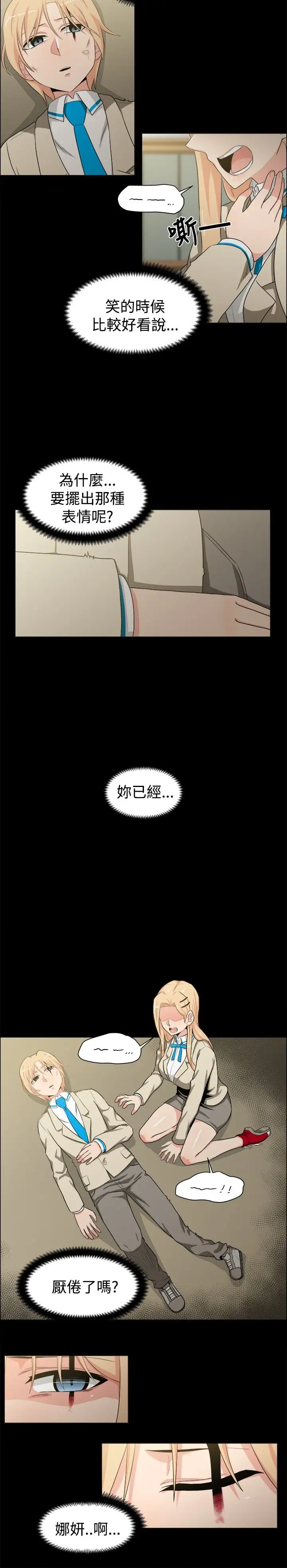 不是蘿莉控第21话