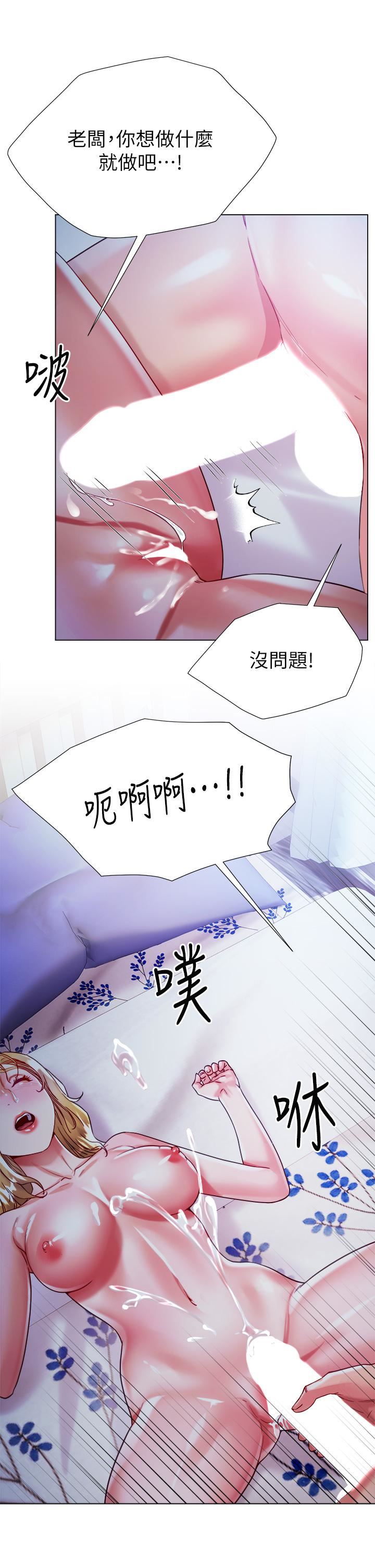 大嫂的裙子第20话-请你边吻我边干我…