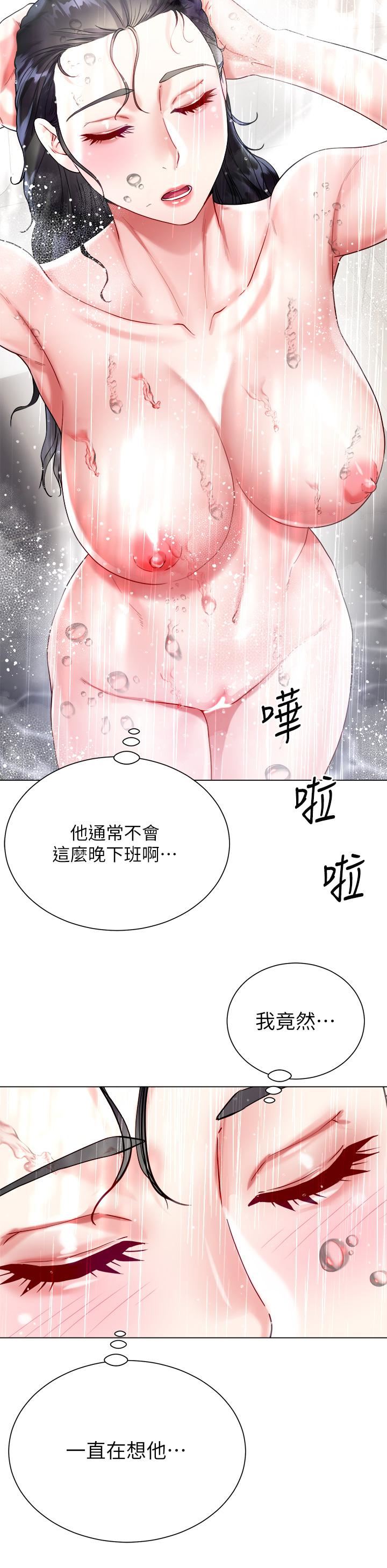 大嫂的裙子第20話-請你邊吻我邊幹我…