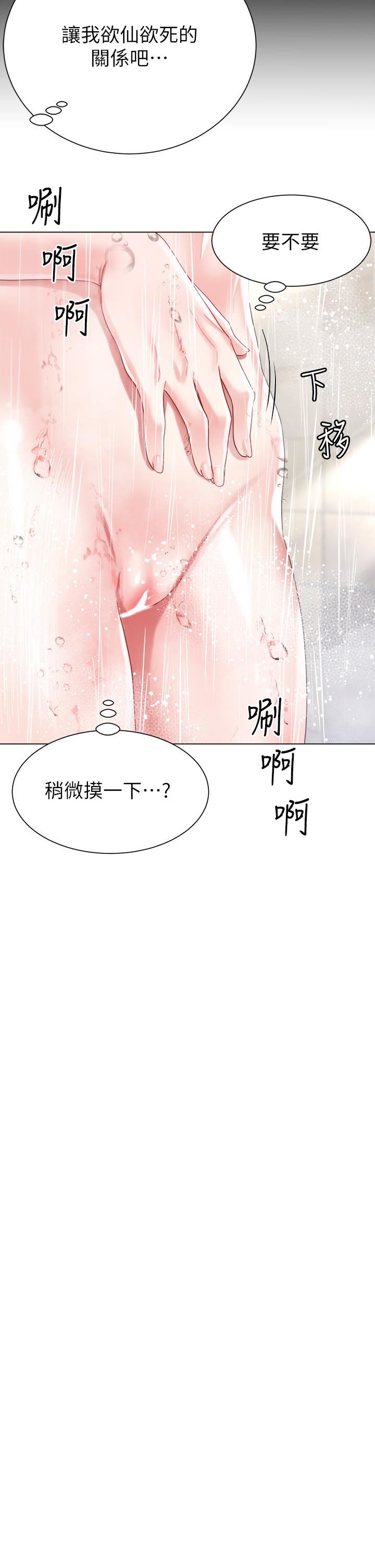 大嫂的裙子第20话-请你边吻我边干我…