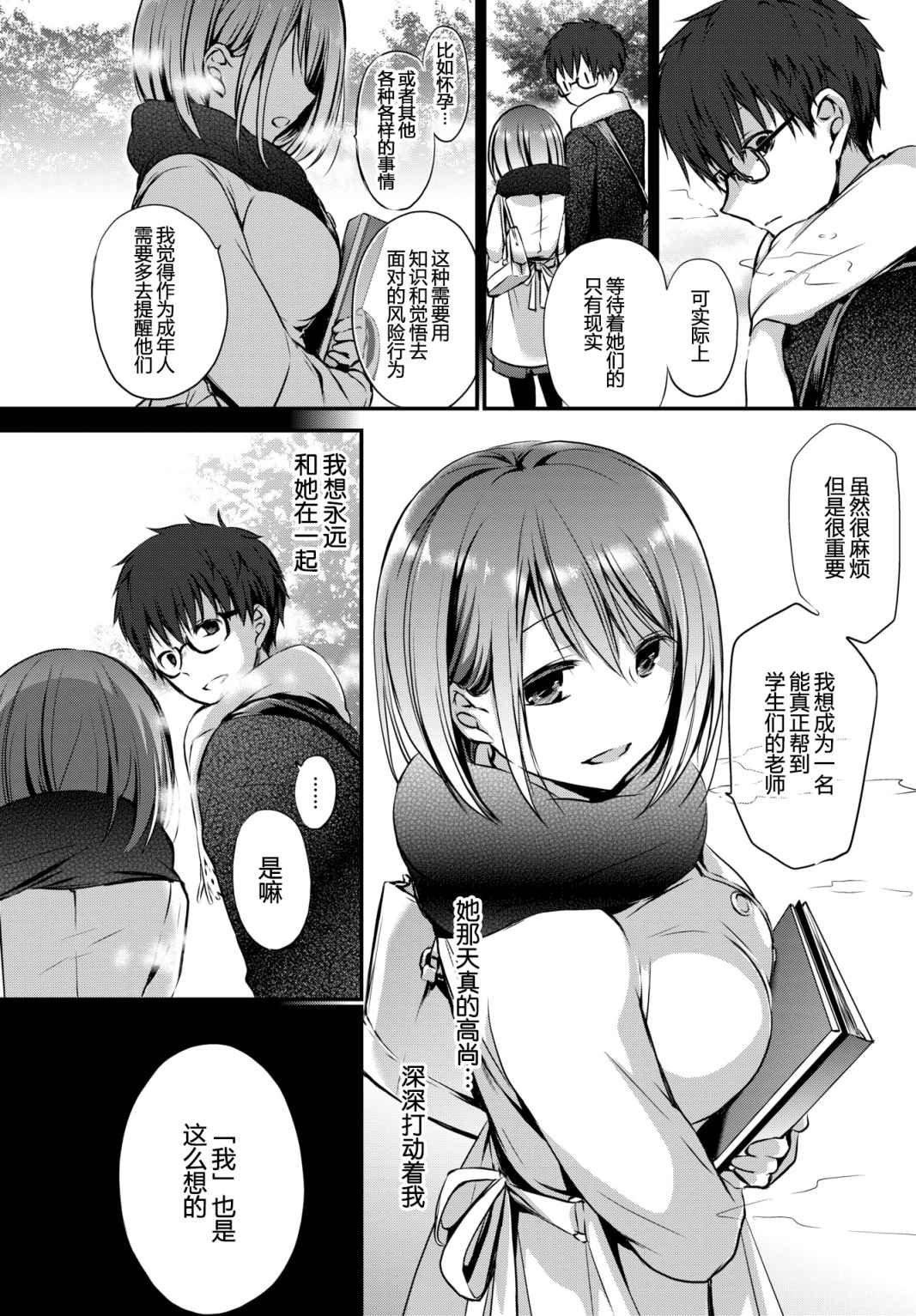 [名仁川るい]スキノウラガワ[無修正][名仁川るい]スキノウラガワ[無修正]