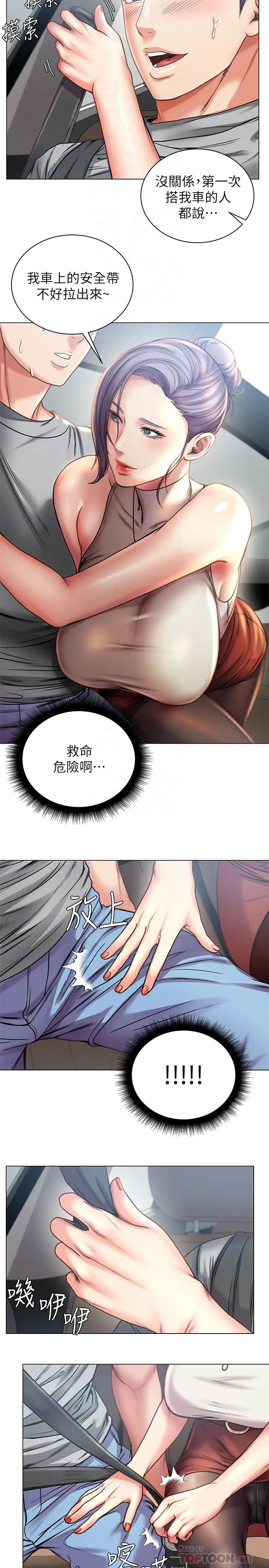 超市的漂亮姐姐第59話-大鵰就是好…