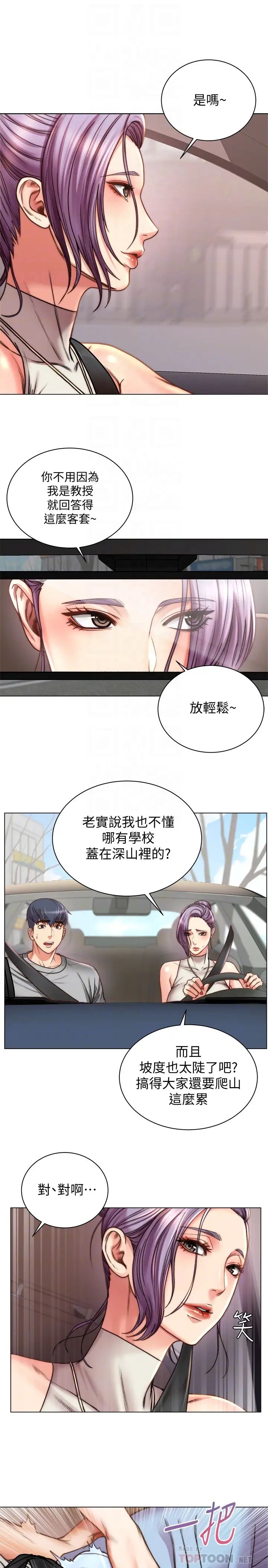 超市的漂亮姐姐第59話-大鵰就是好…