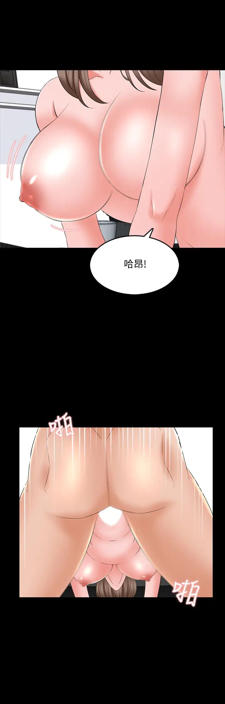 家教老師第46話-絕不低頭的它