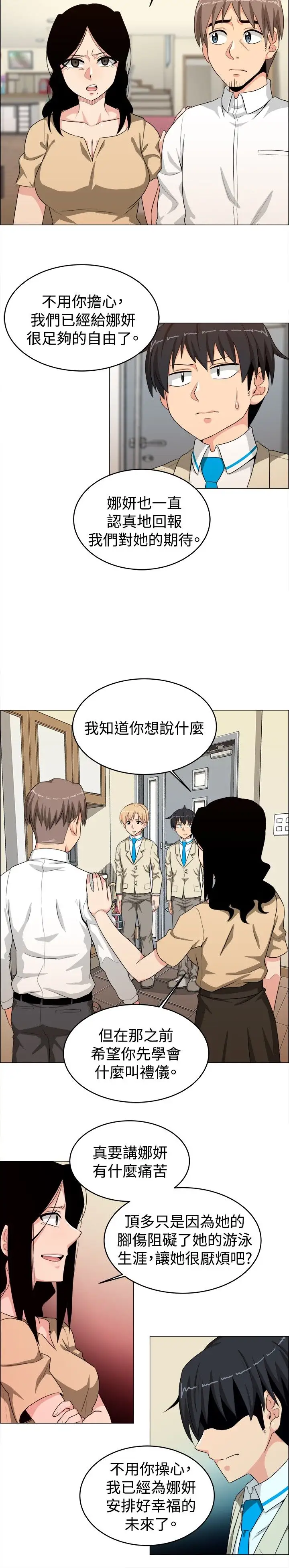 不是蘿莉控第24话
