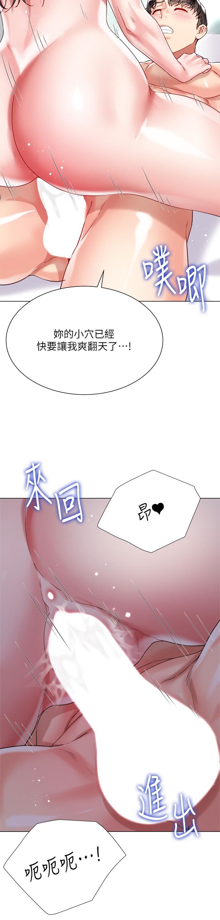《大嫂的裙子》第21话-不听话就没有肉棒!