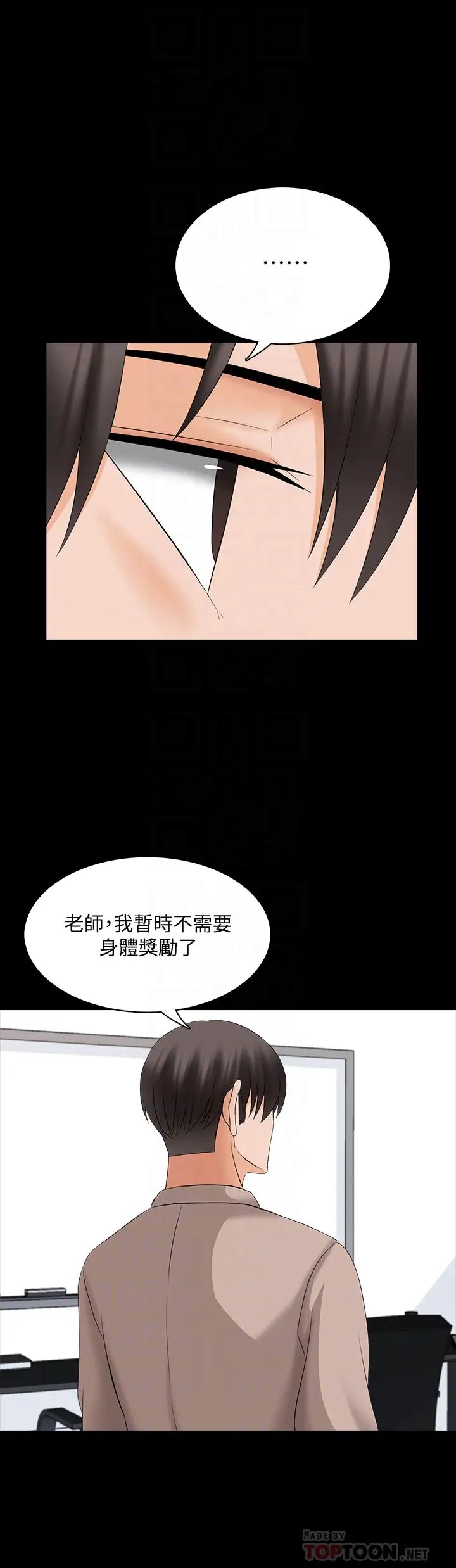家教老师最终话-新的身分，新的开始