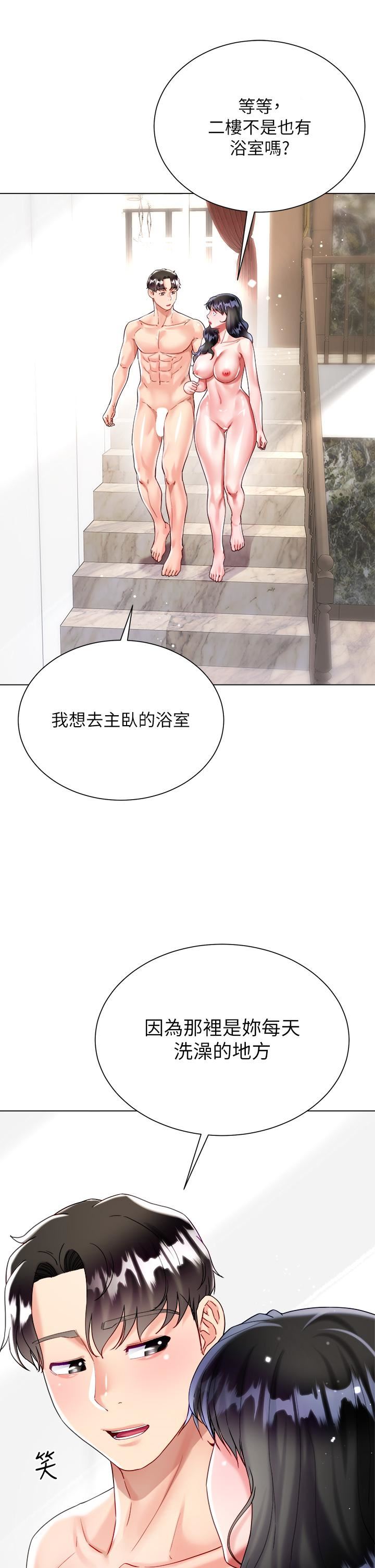 大嫂的裙子第22話-邊洗澡邊做愛!