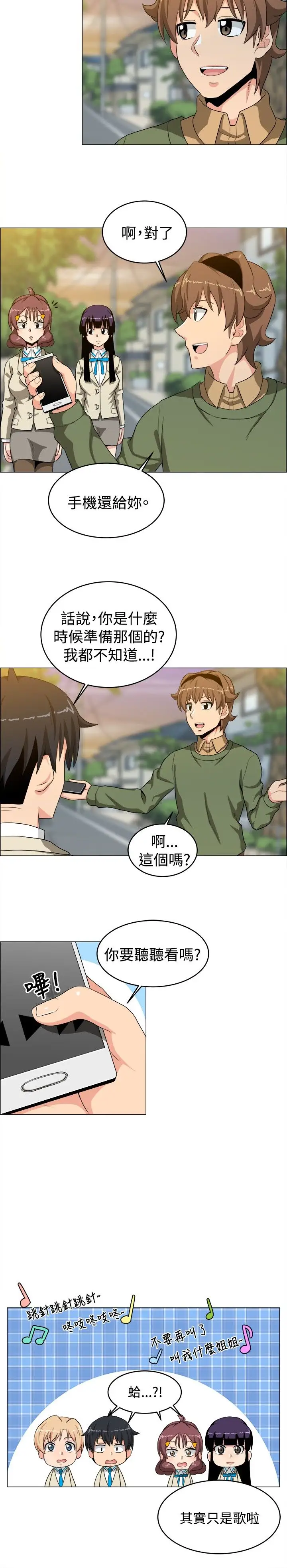 不是蘿莉控第25话