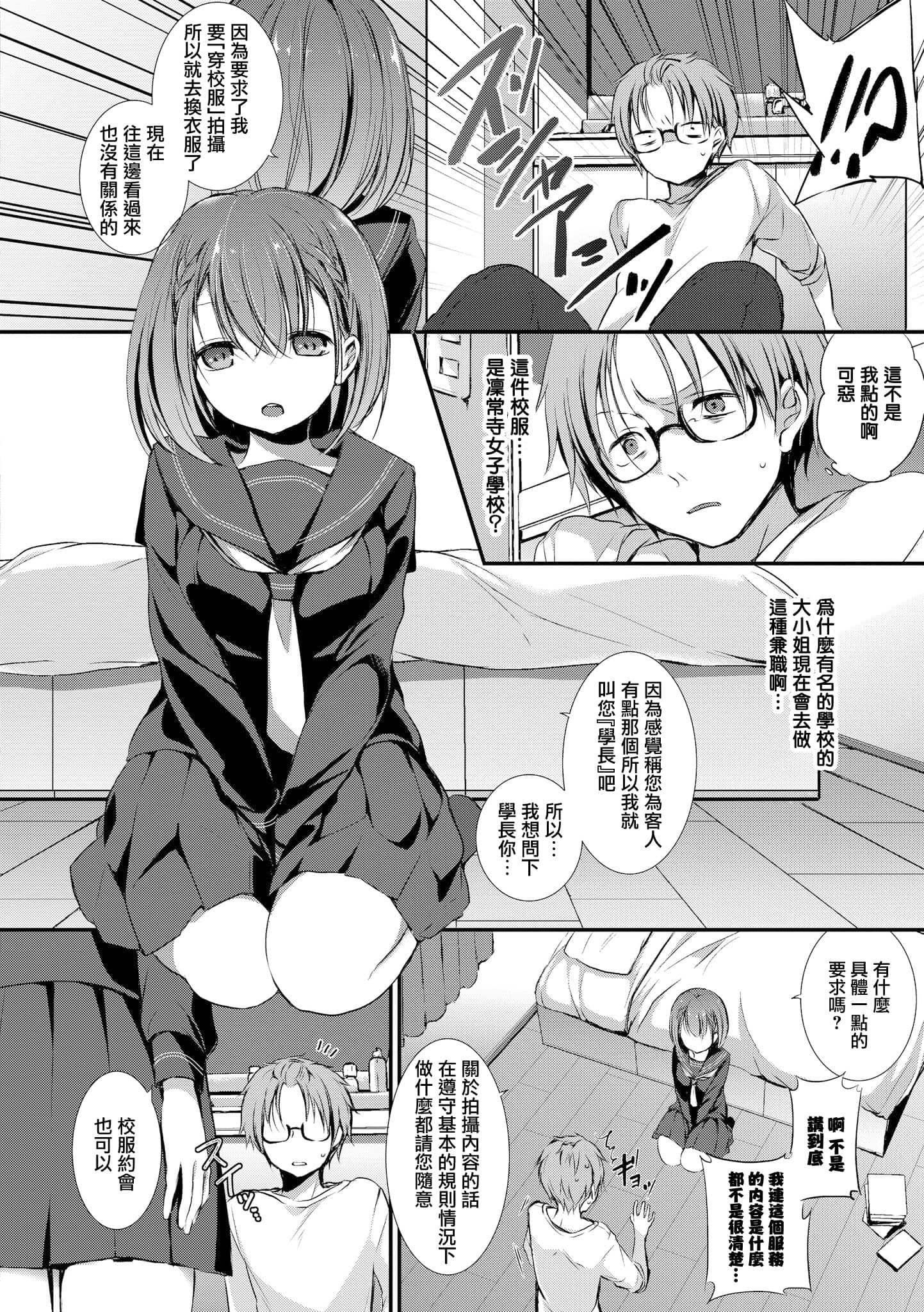 [名仁川るい]スキノウラガワ[无修正][名仁川るい]スキノウラガワ[无修正]