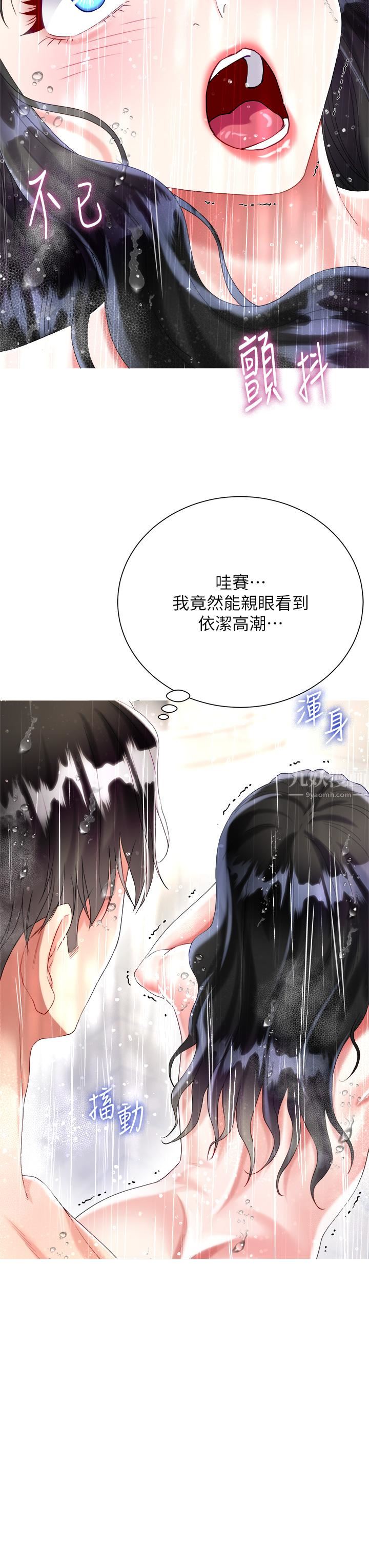 大嫂的裙子第22话-边洗澡边做爱!