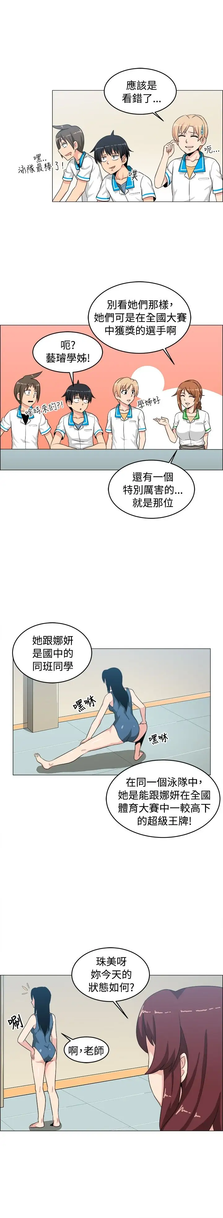 不是萝莉控第26话