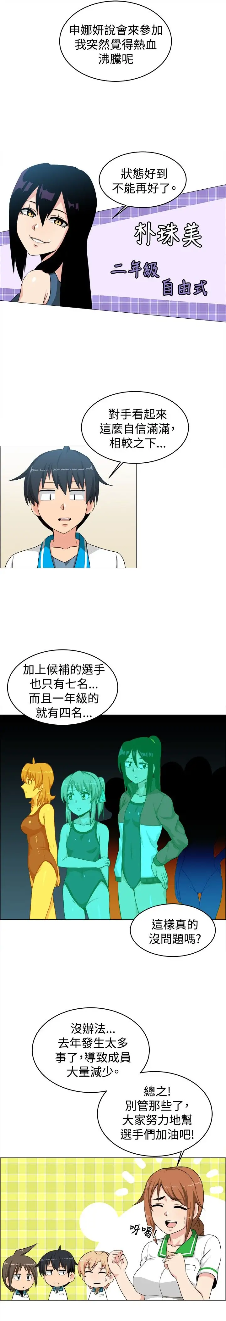 不是萝莉控第26话