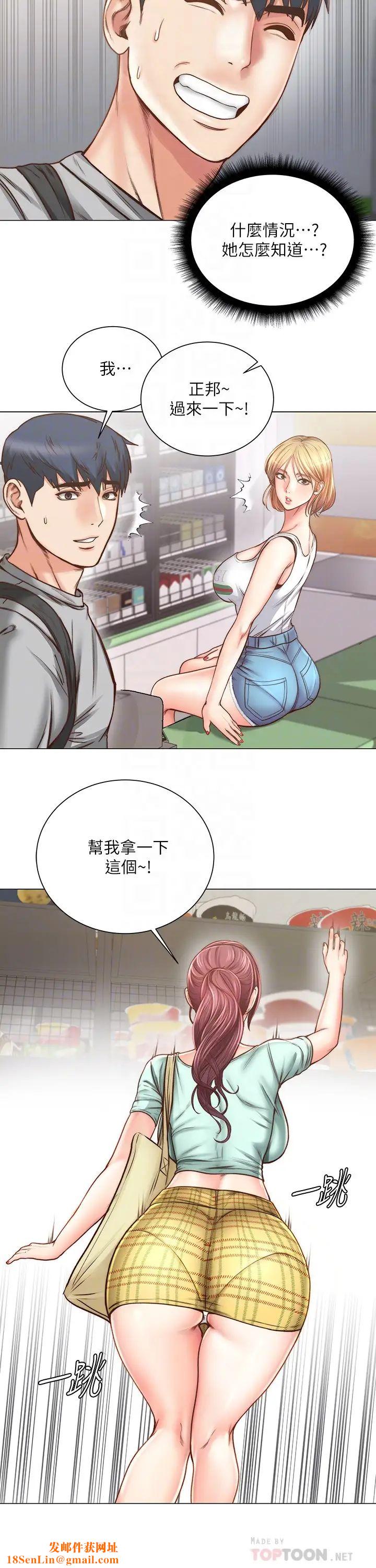 超市的漂亮姐姐第61話-朵宜為男友準備的特別服務