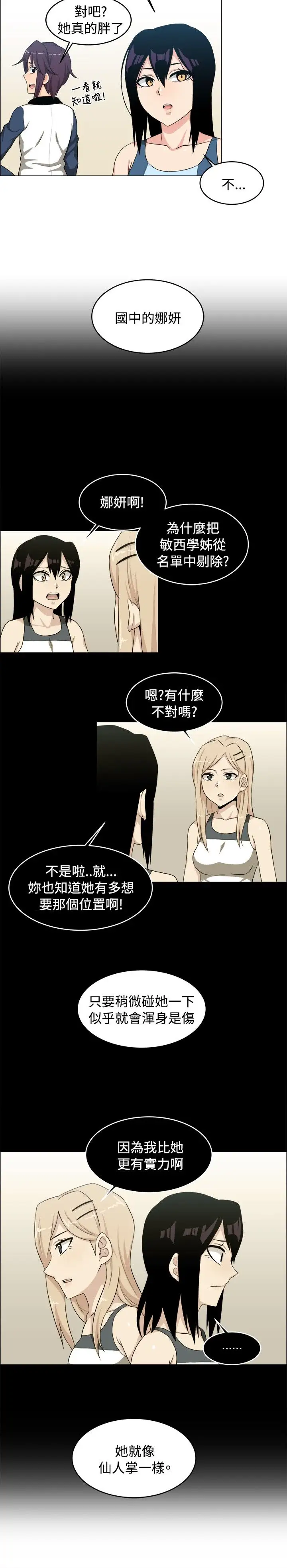 不是蘿莉控第27话