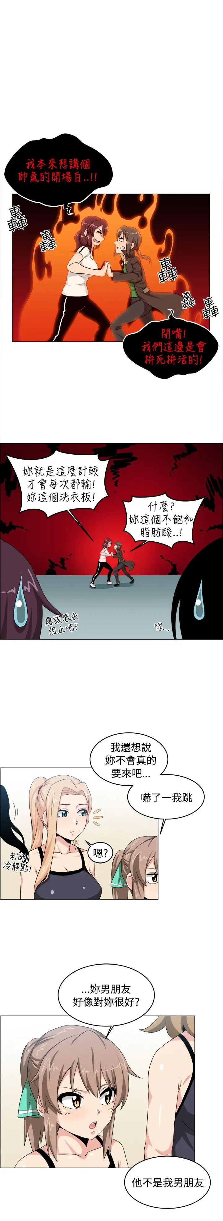 不是蘿莉控第27话