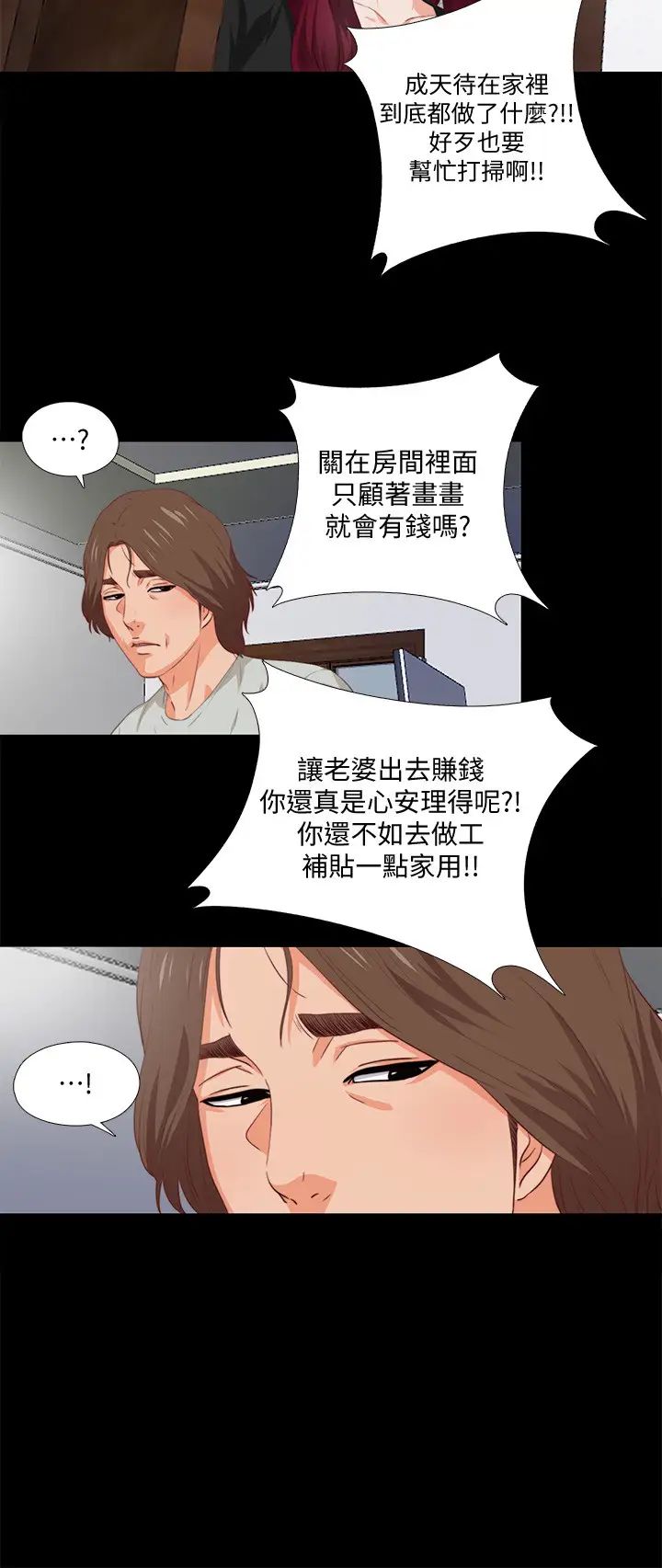 《爱徒》第1话-女大十八变