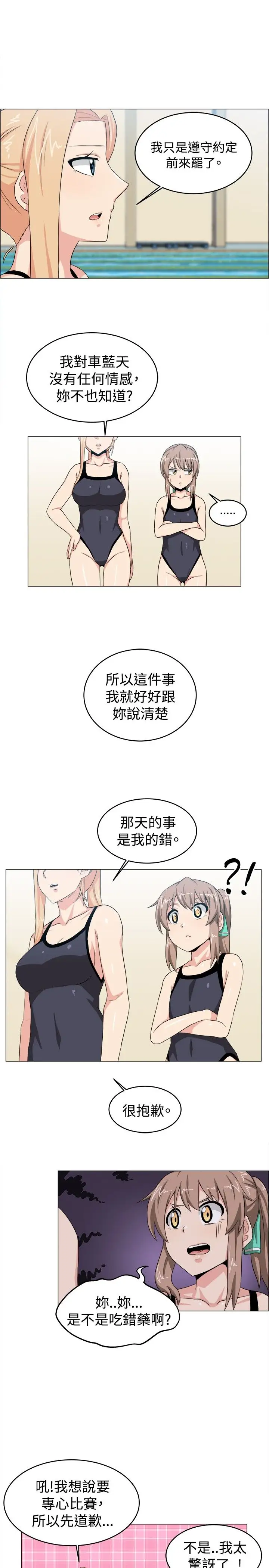 不是萝莉控第27话