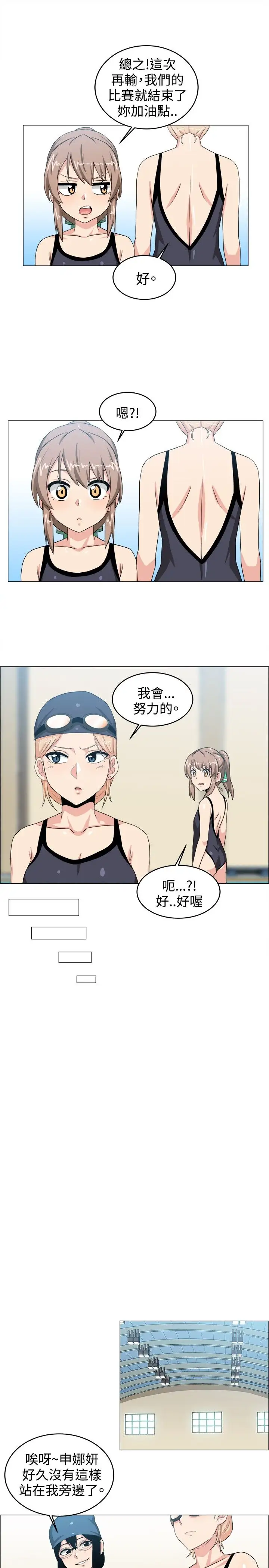 不是萝莉控第27话