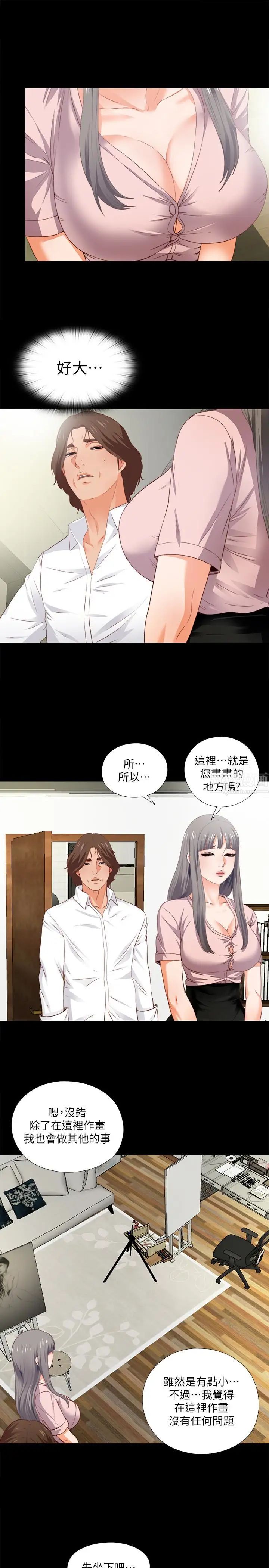 愛徒第2話-課堂上解放的雙峰