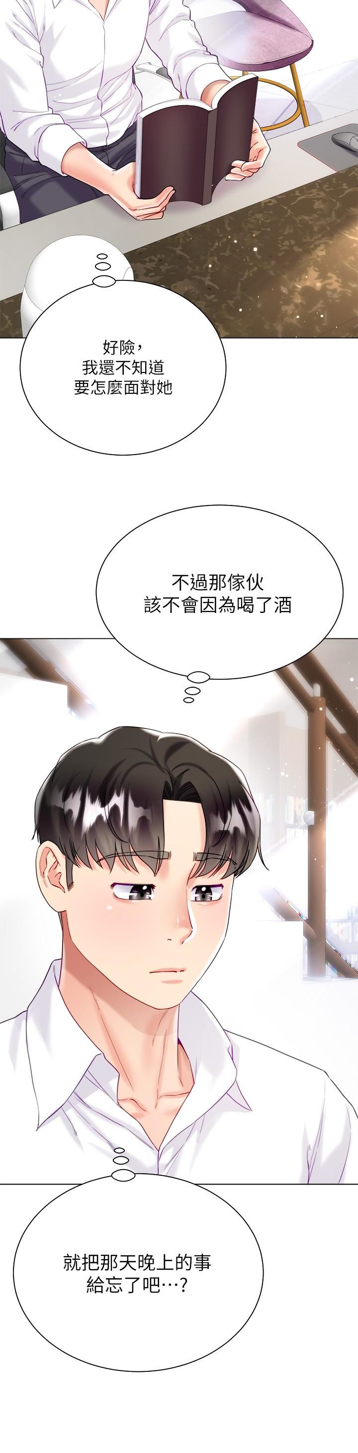 大嫂的裙子第23話-貪戀肉棒的女人們