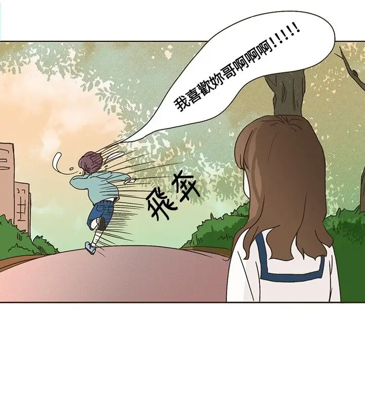 无法阻挡的Gay第1话