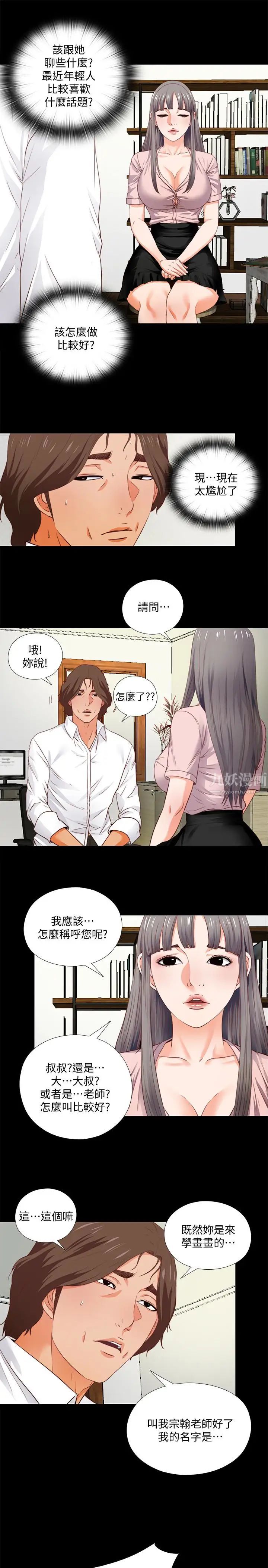 爱徒第2话-课堂上解放的双峰