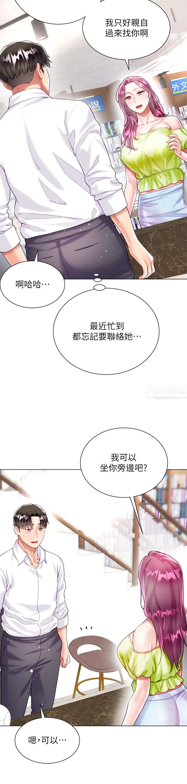 大嫂的裙子第23話-貪戀肉棒的女人們