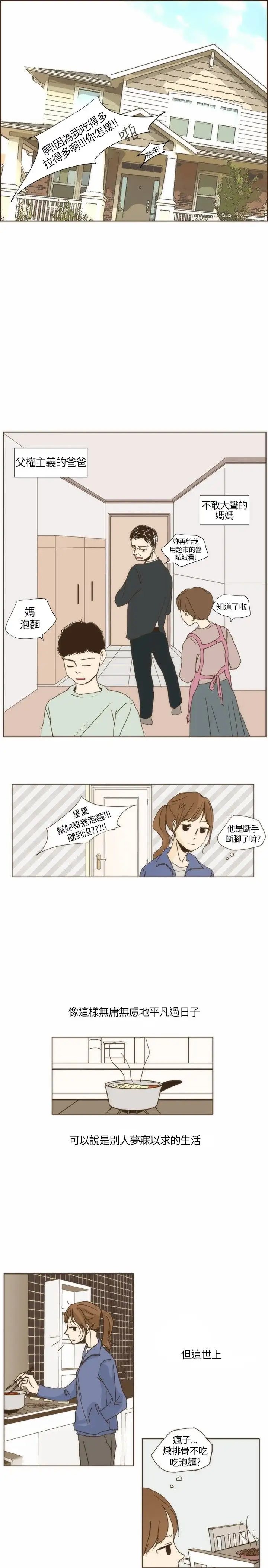 无法阻挡的Gay第1话