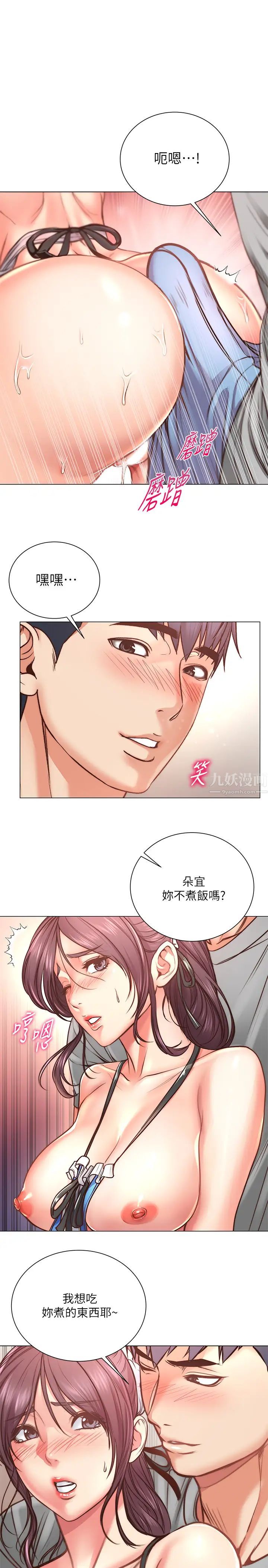 超市的漂亮姐姐第62話-你可以吃我啊…