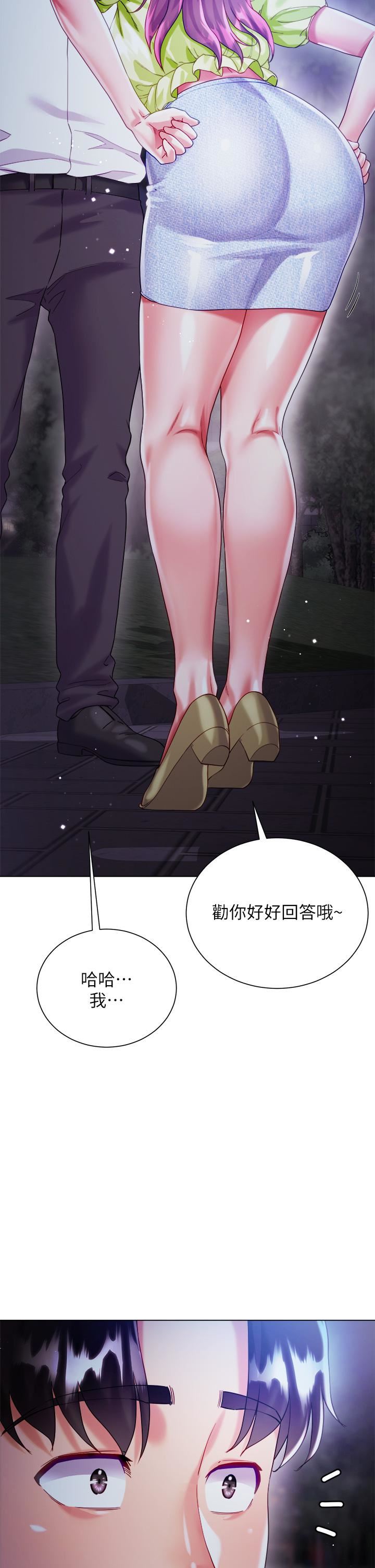《大嫂的裙子》第24话-偷听隔壁房的淫叫声