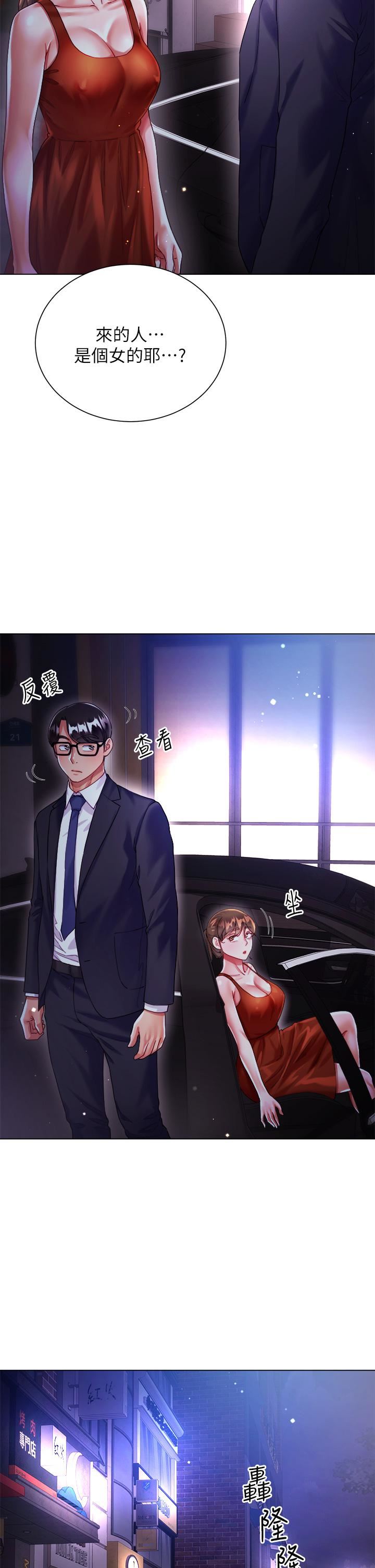 大嫂的裙子第24話-偷聽隔壁房的淫叫聲