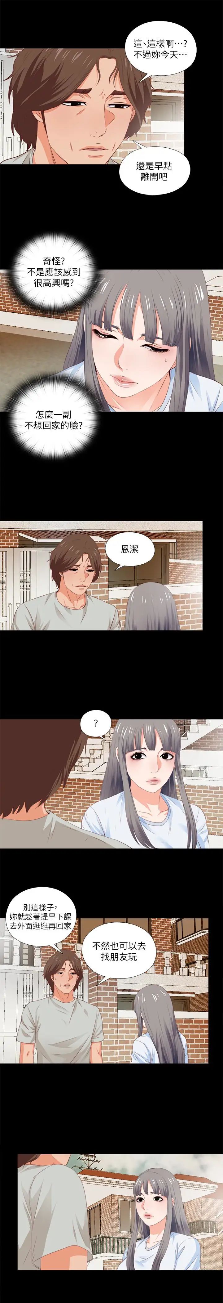 爱徒第4话-轻便的服装，不轻鬆的心