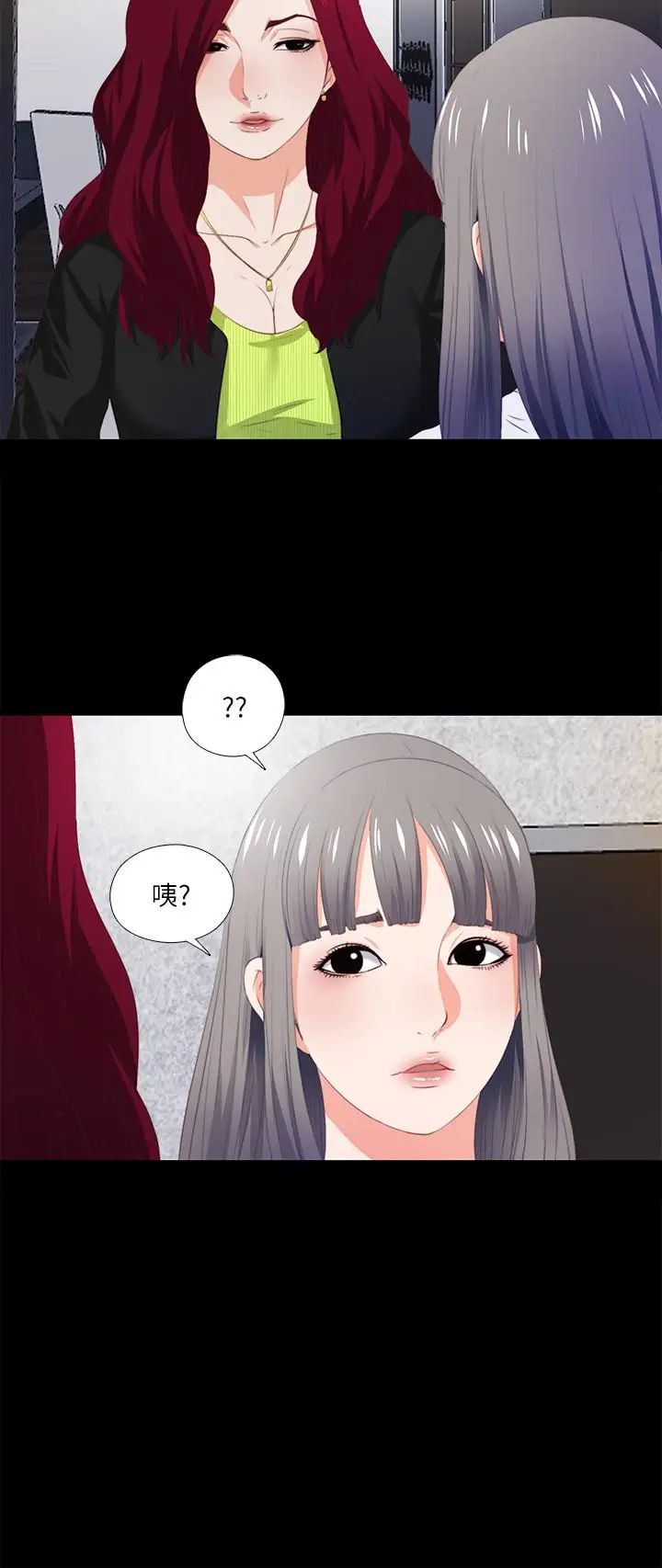 爱徒第4话-轻便的服装，不轻鬆的心