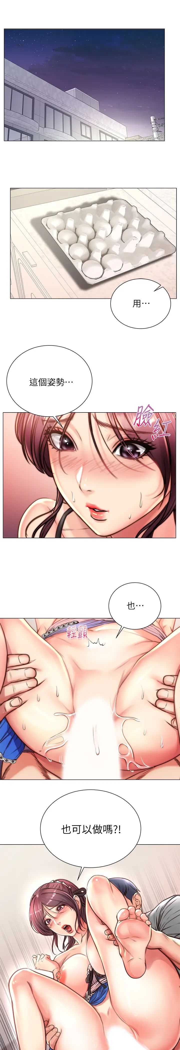 超市的漂亮姐姐第65話-被男友的老二頂到深處