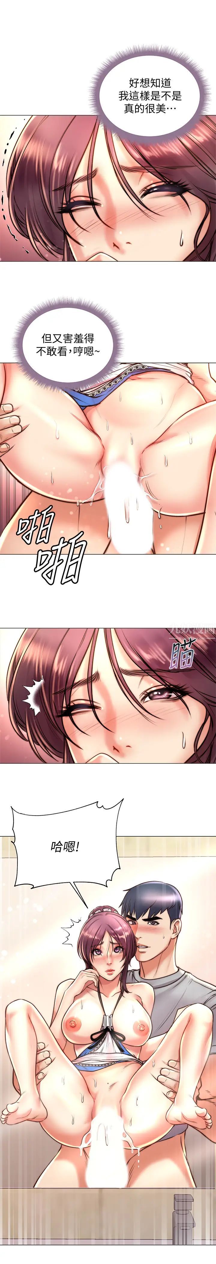 《超市的漂亮姐姐》第65话-被男友的老二顶到深处