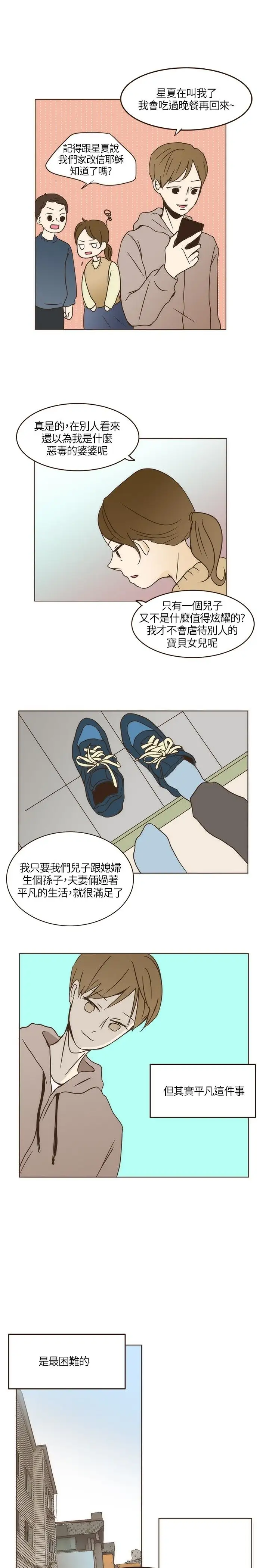 无法阻挡的Gay第4话