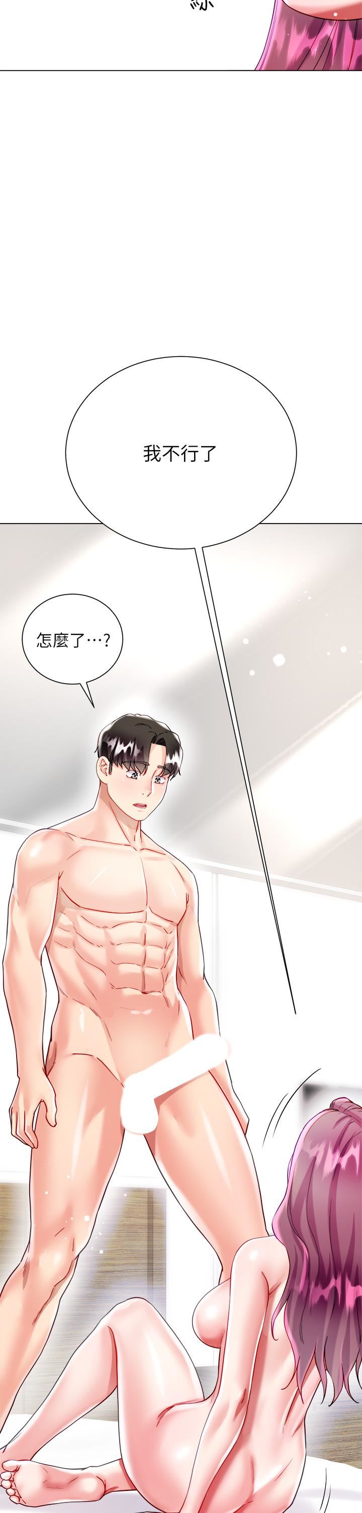 大嫂的裙子第25話-嘗試用瑜珈姿勢做愛!