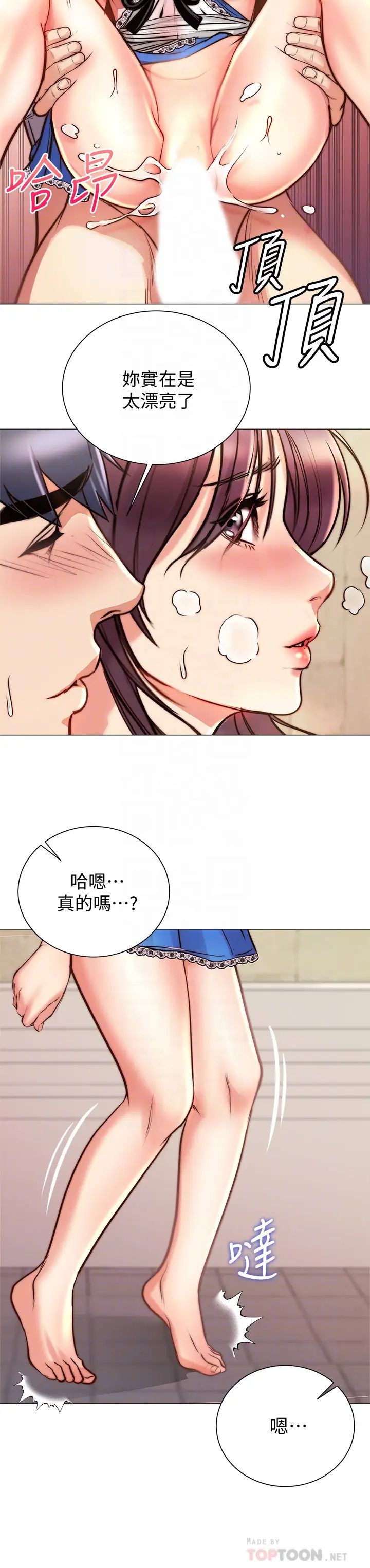 超市的漂亮姐姐第65話-被男友的老二頂到深處