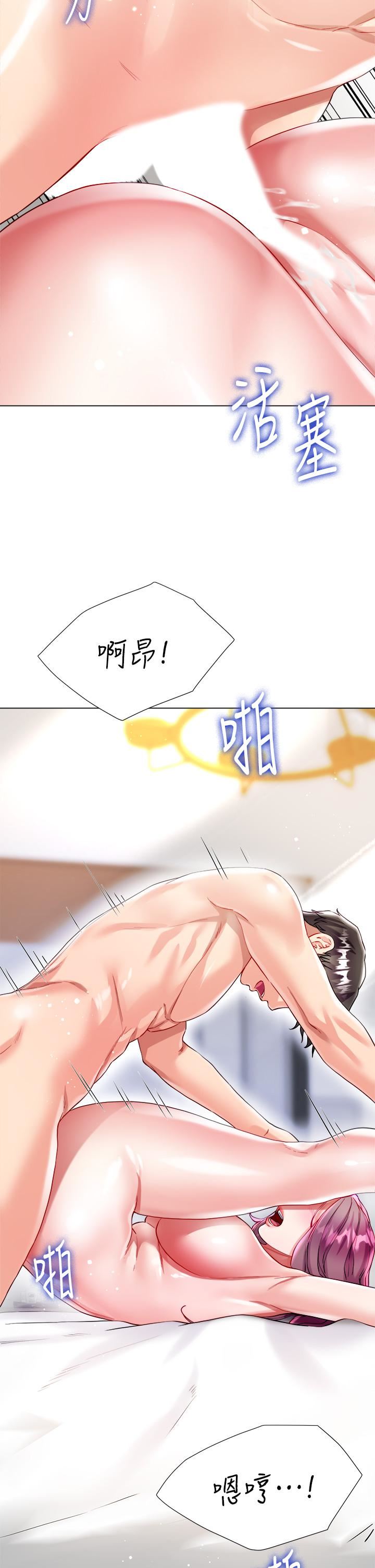 《大嫂的裙子》第25话-尝试用瑜珈姿势做爱!