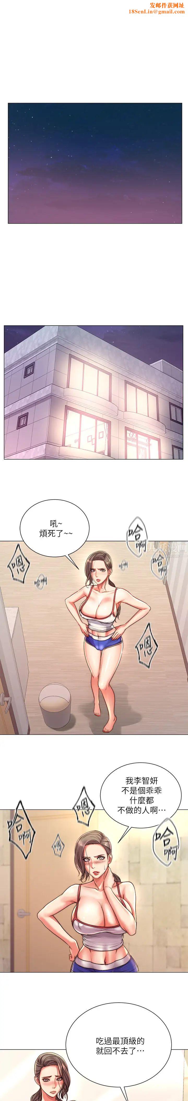 超市的漂亮姐姐第66话-我来帮妳洗澡!
